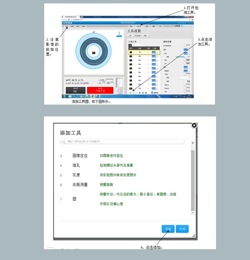 非標(biāo)自動(dòng)化檢測(cè)設(shè)備定制機(jī)