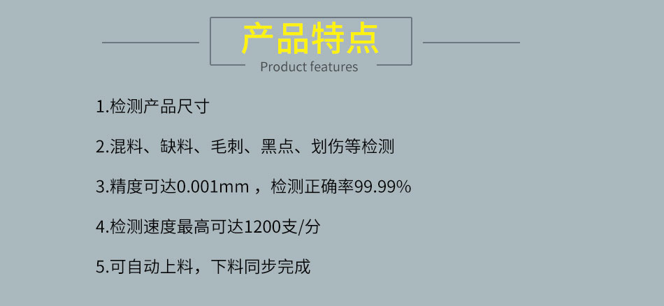 自動(dòng)化檢測(cè)設(shè)備定制機(jī)