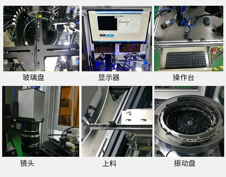 機(jī)器視覺檢測(cè)設(shè)備