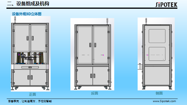 橡膠o型圈自動檢測設(shè)備