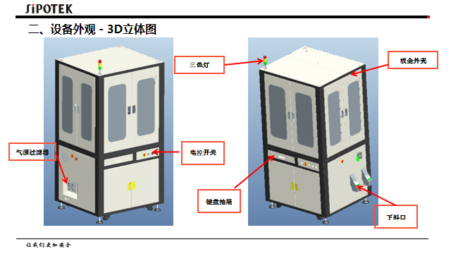 視覺檢測(cè)設(shè)備生產(chǎn)廠家