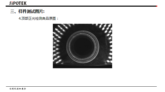 機(jī)器視覺檢測(cè)