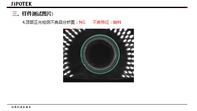 機(jī)器視覺檢測(cè)