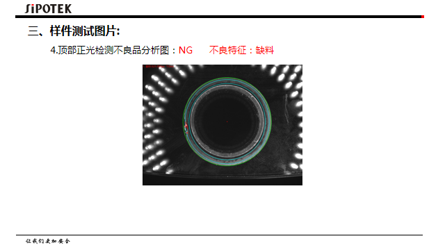 機(jī)器視覺檢測(cè)