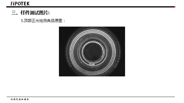 ccd視覺檢測(cè)設(shè)備