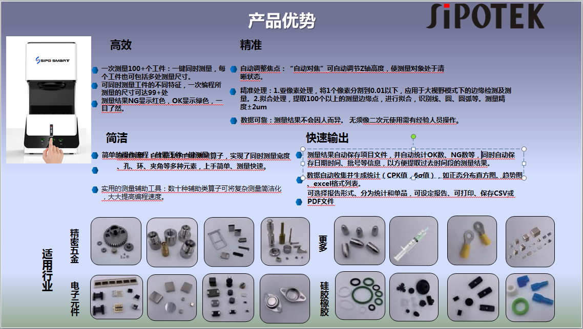 一鍵式影像測量儀詳細(xì)介紹